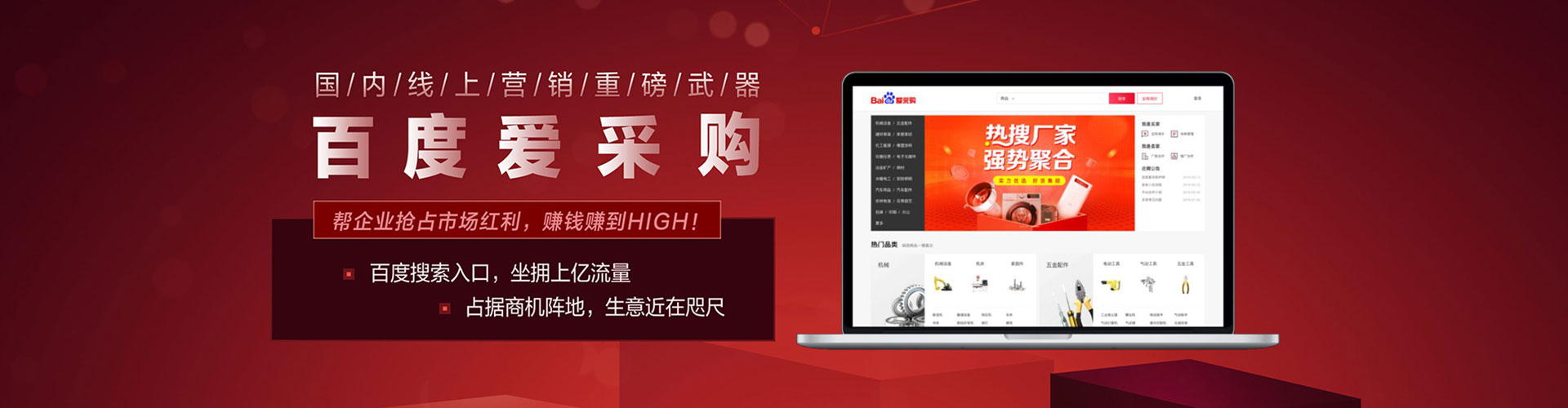 东山百度广告推广
